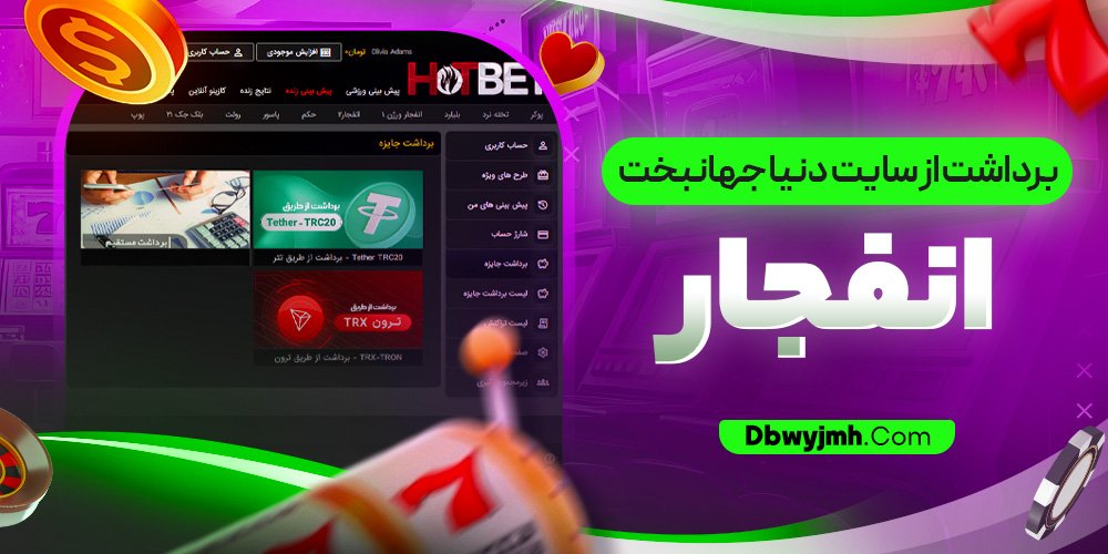 برداشت از سایت دنیا جهانبخت انفجار - dbwyjmh.com برداشت از سایت دنیا جهانبخت انفجار